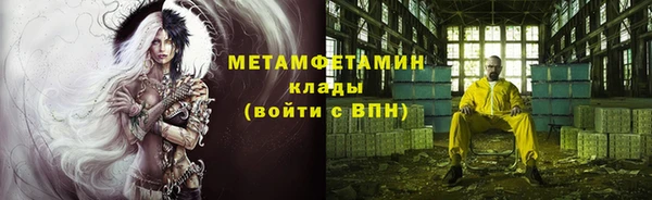 метамфетамин Володарск