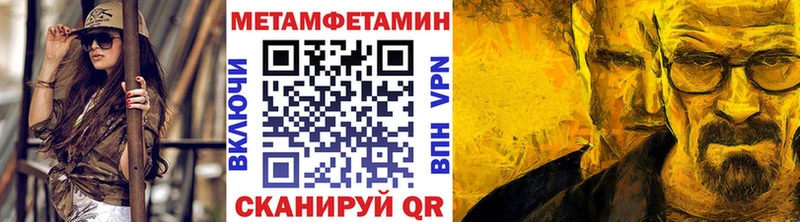 МЕТАМФЕТАМИН мет  Купить  Кола 